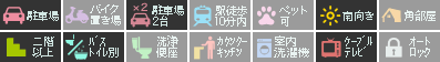 中島田町 マンション 3DK 3B設備アイコン