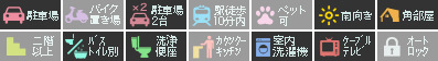 春日 アパート 2DK A103設備アイコン