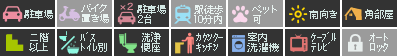 シーサイド川内 A設備アイコン