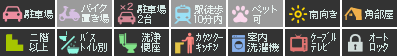 セレーノ南田宮 301設備アイコン