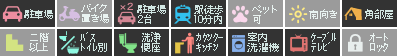 フィットセル南田宮 C設備アイコン
