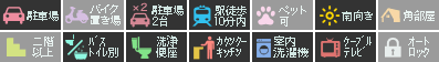 エクセレントガーデンエスト B設備アイコン