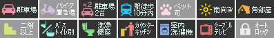 エクセレントガーデンエスト F設備アイコン
