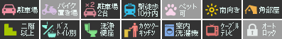 グランセ田宮 305設備アイコン