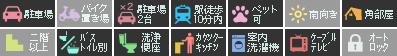 フィットセル蔵本II D設備アイコン