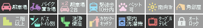 南蔵本町 アパート 2DK 102設備アイコン