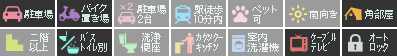 南庄町 マンション 1DK 101設備アイコン