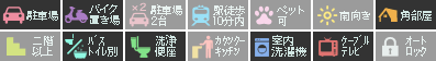 南庄町 アパート 1DK 101設備アイコン