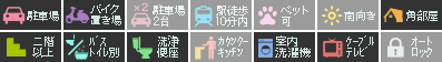 南庄町 アパート 1DK 202設備アイコン