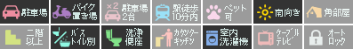 川内町 アパート 2LDK 106設備アイコン
