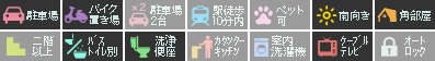 出来島本町 マンション 2LDK 1A設備アイコン