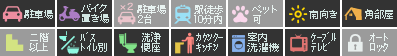 セレッソ65 101設備アイコン