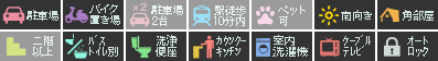 ベレオ助任橋 101設備アイコン