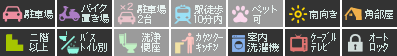 フィネス出来島 201設備アイコン