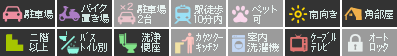 出来島本町 マンション 2LDK 4D設備アイコン
