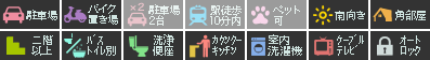 ベレオ中常三島 301設備アイコン