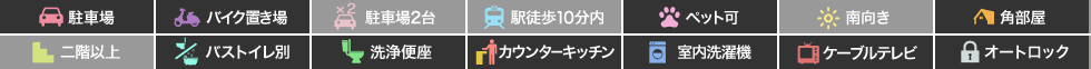 ジャスミンHYM I 101の特徴アイコン