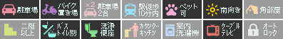 中吉野町 アパート 2DK A設備アイコン