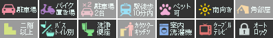 アイリーブ南佐古 103設備アイコン
