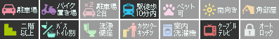 リバーサイド佐古 302設備アイコン
