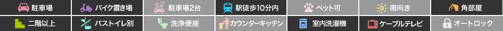 エクセレントメール 22の特徴アイコン