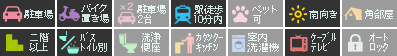 コーポいずみ 57設備アイコン