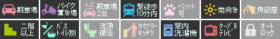 明神町 アパート 1K 202設備アイコン