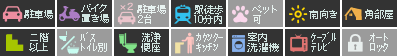 T’s sTyle(ティーズスタイル) 301設備アイコン