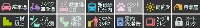 ボヌールピエス 301設備アイコン