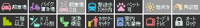 フルール 202設備アイコン