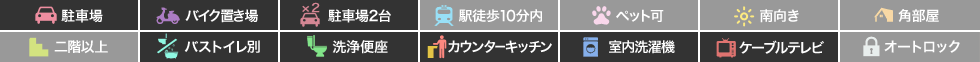 シンフォニエッタ 5の特徴アイコン