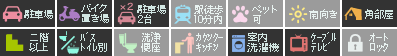 尾方ハイツ 203設備アイコン