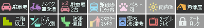 コーポ佐野 南棟 205設備アイコン