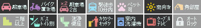 フォブールブリエB棟 103設備アイコン