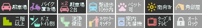 大石マンション 204設備アイコン