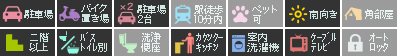 ハイツ高橋 303設備アイコン