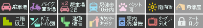 ハイツ高橋 405設備アイコン