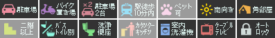 プロヌーブ北矢三A棟 101設備アイコン