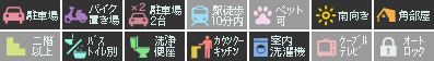 エヴァーグリーンヒルズ 106設備アイコン