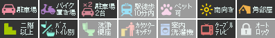 大石マンション 204設備アイコン