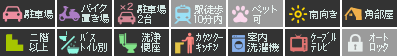 フレグランス沖洲 I番館 201設備アイコン