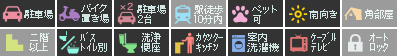 リッツコートIII B設備アイコン