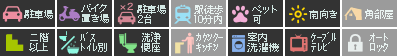 上助任町天神 マンション 3DK 1号403設備アイコン
