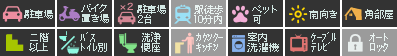 上助任町天神 マンション 3DK 2号246設備アイコン