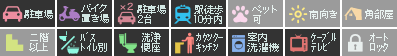 リバーパークA棟 103設備アイコン