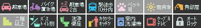 Sha Maison La.Pouse 101設備アイコン