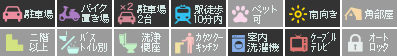 ハイツ伊世 105設備アイコン