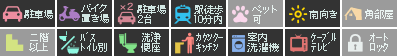 サンライズ 105設備アイコン