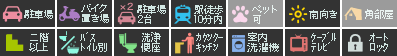 ベレオ蔵本元町 203設備アイコン