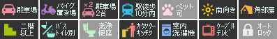 フォブール佐古A棟 301設備アイコン